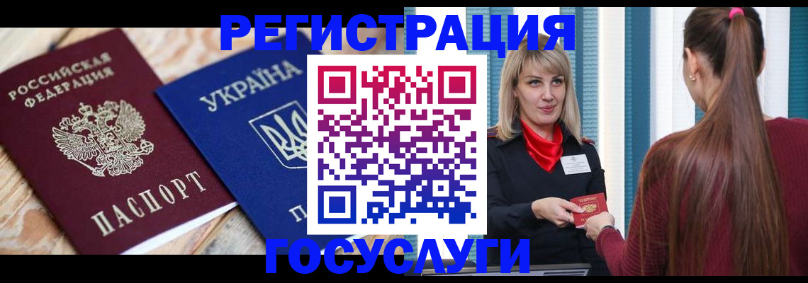 прописка штамп в Белово