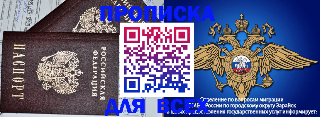 регистрация для дет. сада в Белово