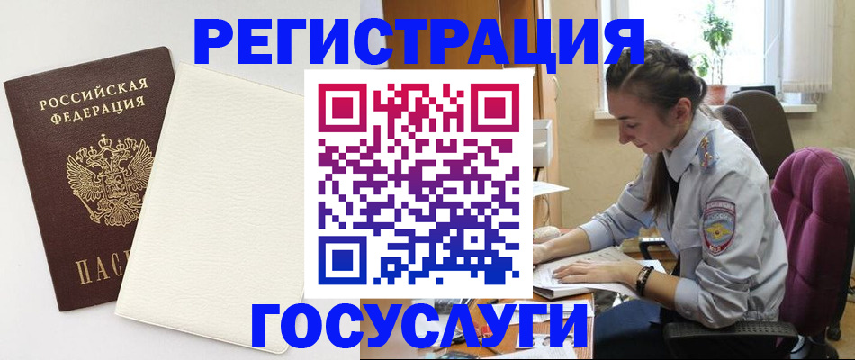 прописка для школы в Белово