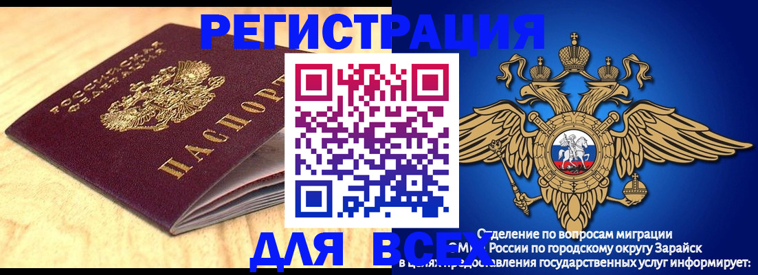 прописка ребенка в Белово